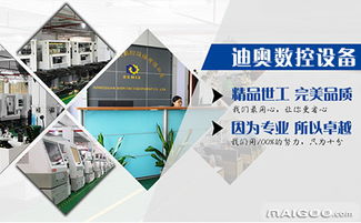 迪奧數(shù)控品牌 品牌介紹