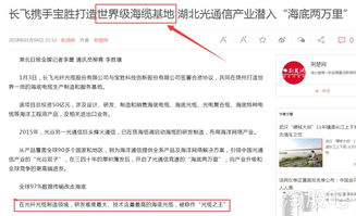 富士康和氫燃料電池概念活躍,海底光纜概念迎來(lái)機(jī)會(huì)