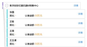 南京創世紀通訊器材銷售中心